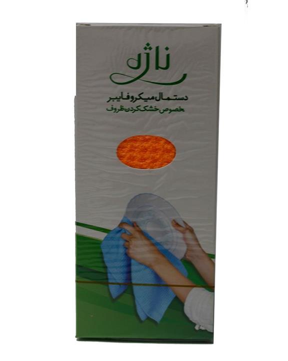 دستمال میکروفایبر ناژه مخصوص خشک کردن ظروف Najeh For Drying Dishes Microfiber Cloth